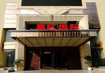 博野商务KTV少爷哪家最开放-鼎红国际KTV消费价格玩乐点评